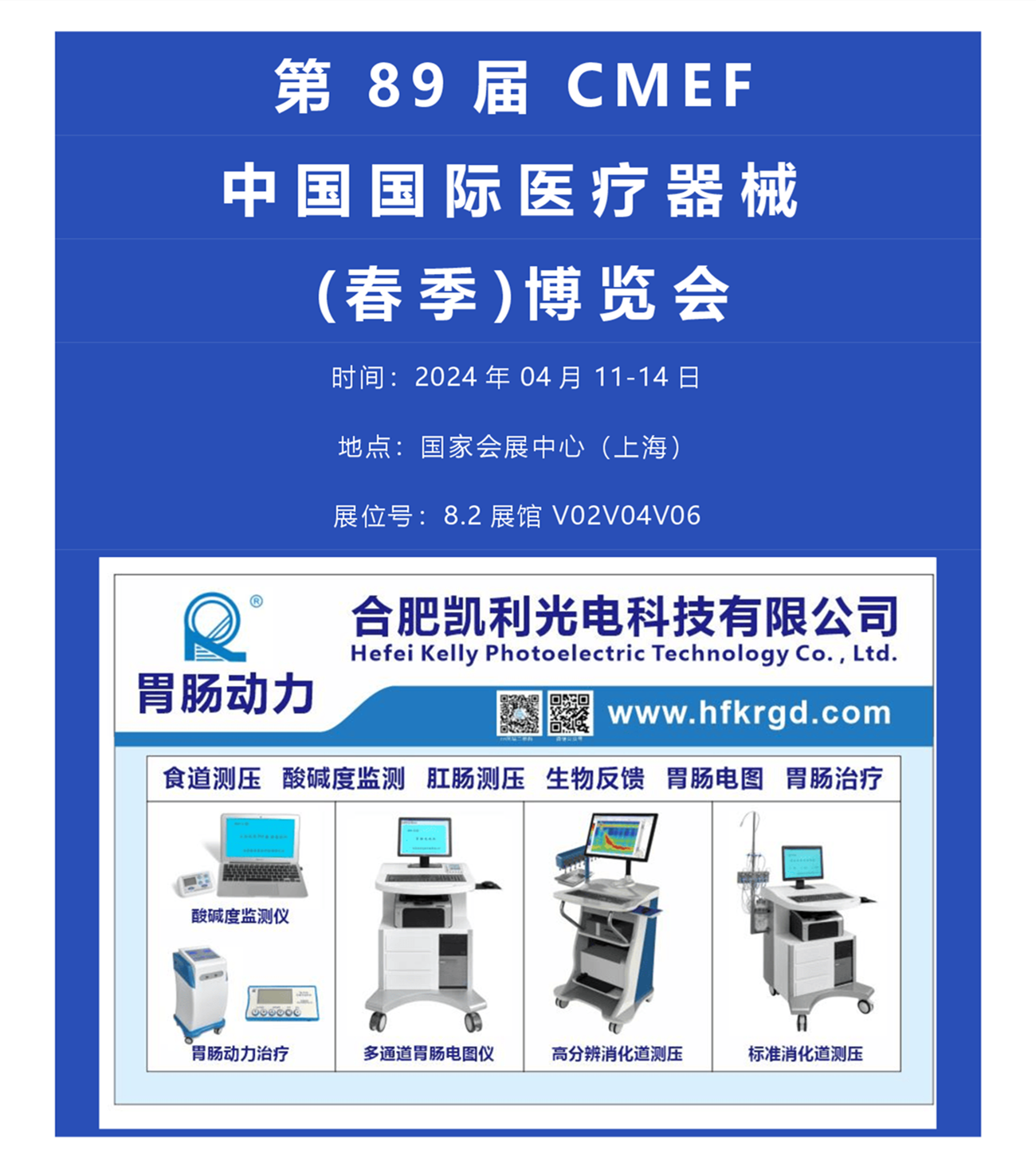 第89屆CMEF_00001_副本.png